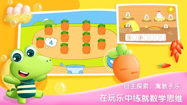 贝贝数学截图2