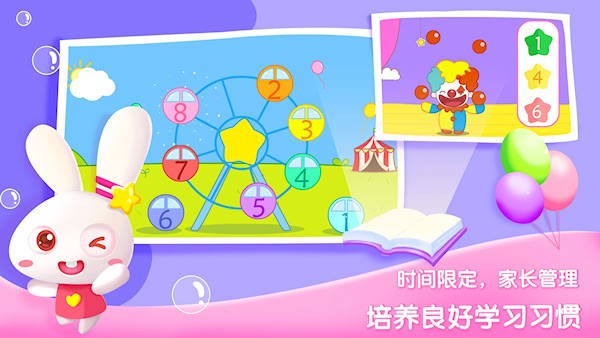 贝贝数学截图3