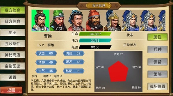 三国霸王大陆无限铜钱版2