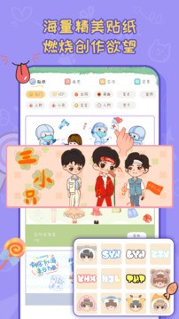 手帐喵app1