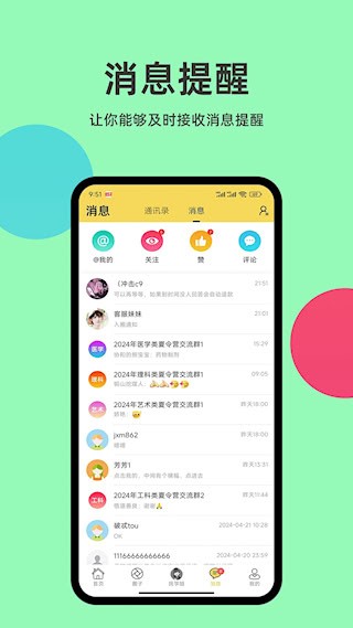 保研通3
