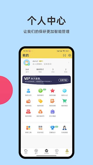 保研通5
