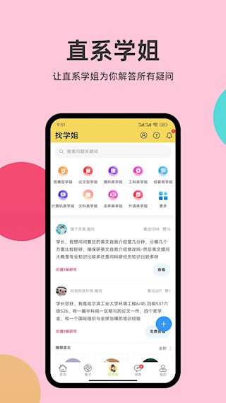 保研通4