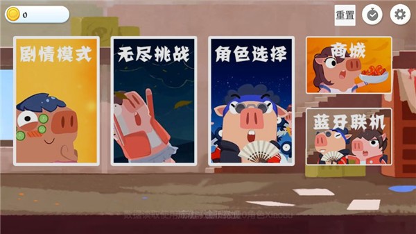 猪猪公寓手游正版4