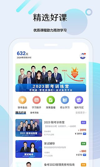 考研通1