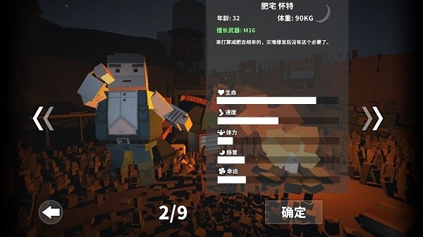 枪手射击之王安卓版4