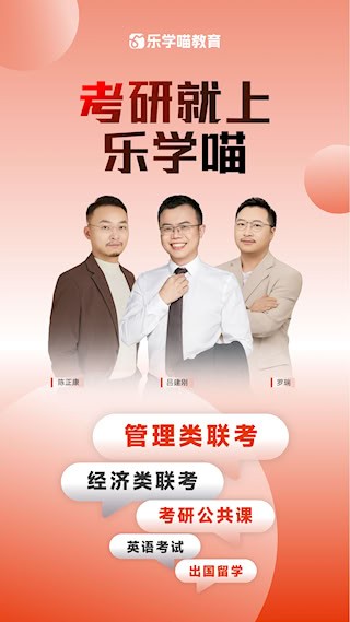 乐学喵2