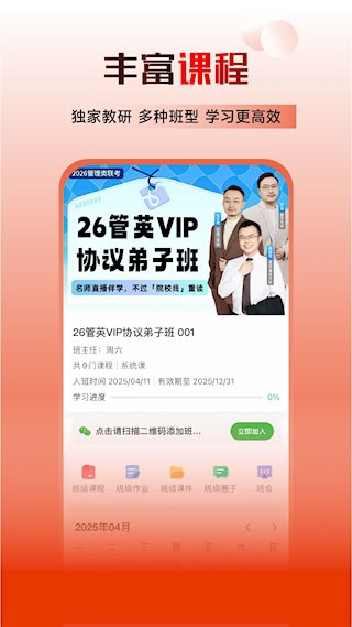 乐学喵4