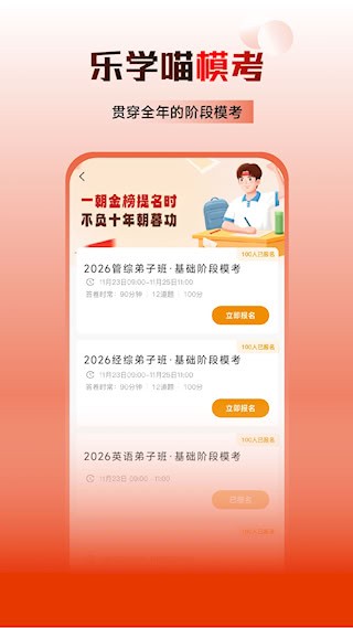 乐学喵3