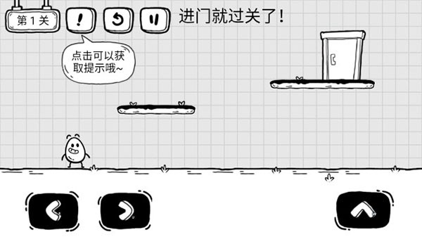 茶叶蛋大冒险免广告版截图2