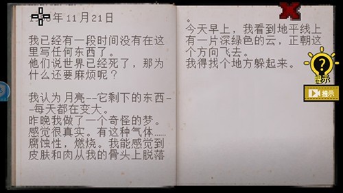 不要逃脱1中文版1