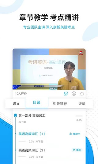 考研准题库5