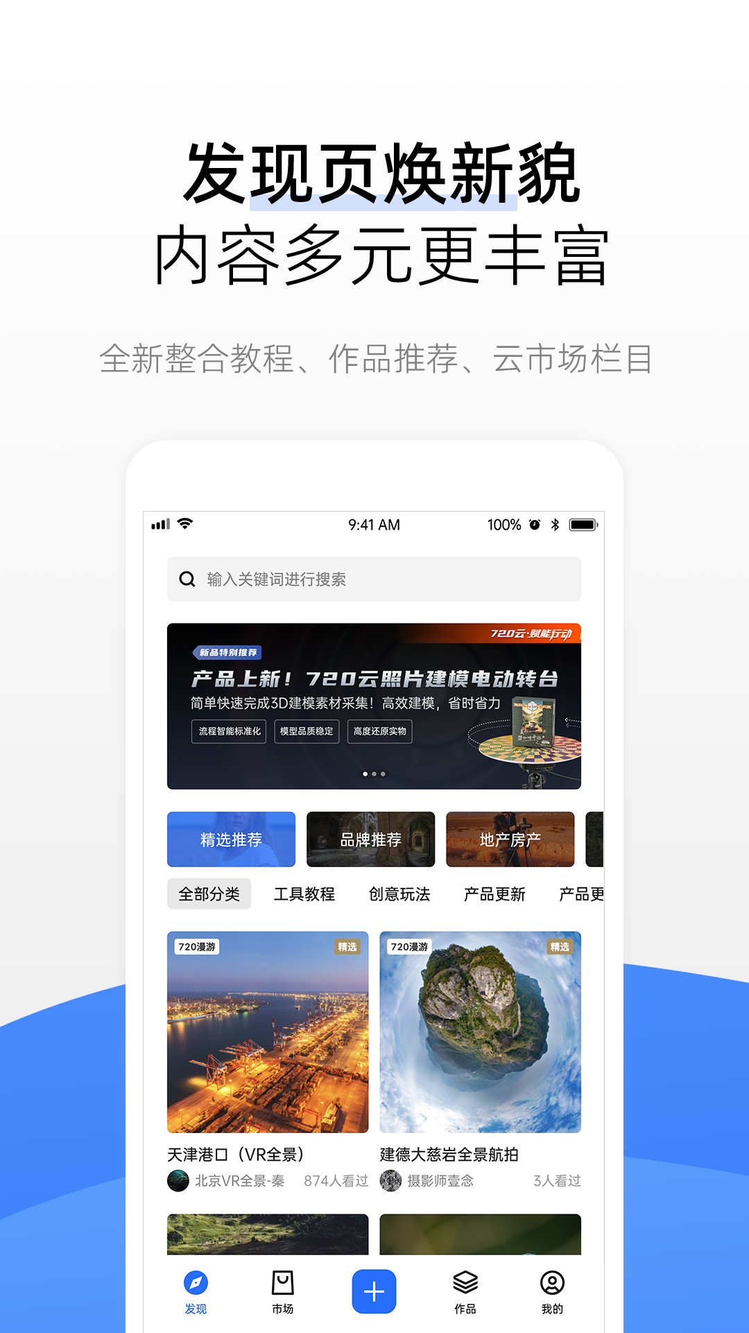 720云app2