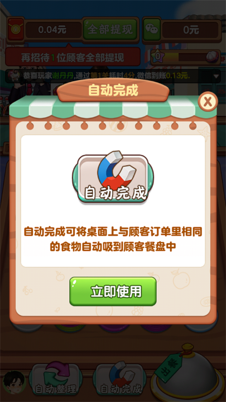 我的外卖店官方正版截图1