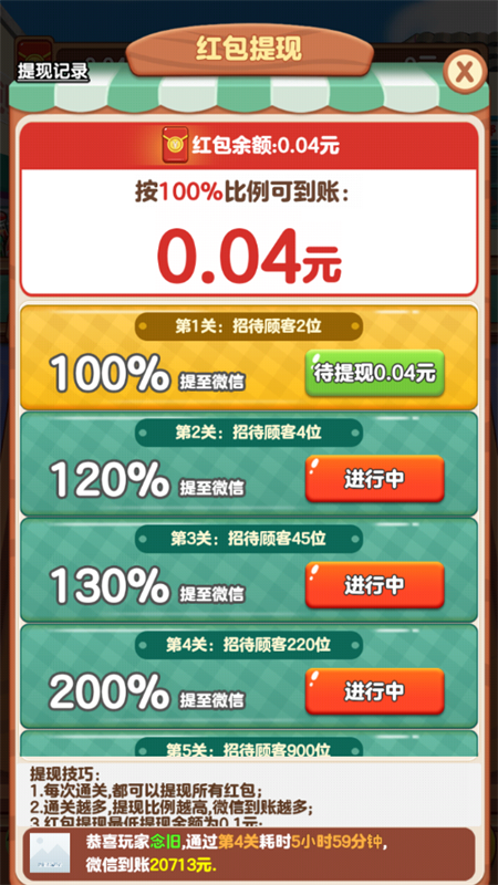 我的外卖店官方正版截图3