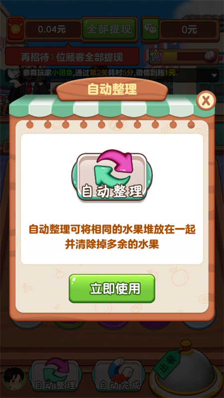 我的外卖店官方正版截图2