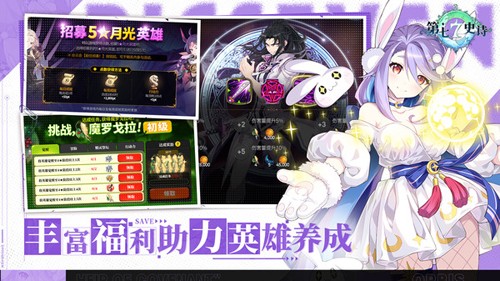 第七史诗国际服2