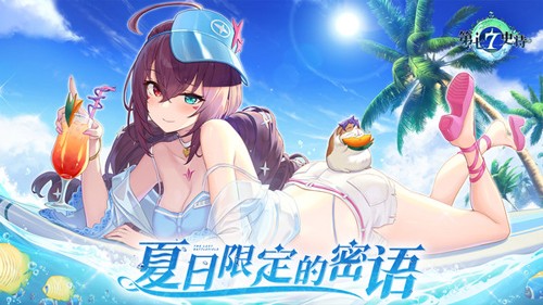 第七史诗国际服5