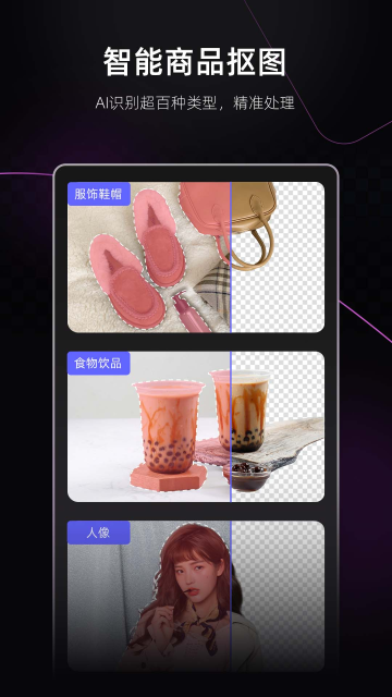 美图设计室app1