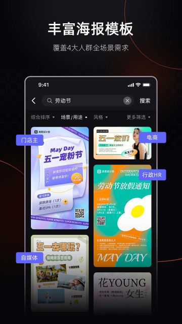 美图设计室app4