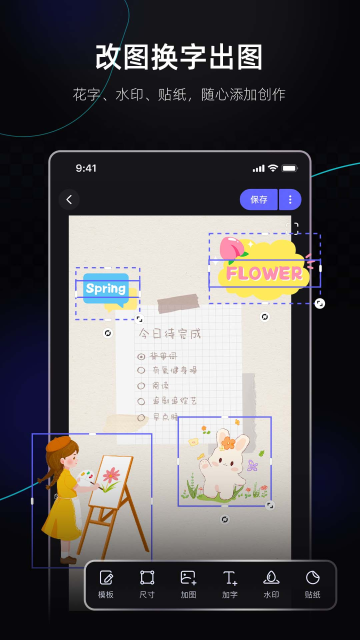 美图设计室app2