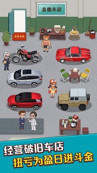 总裁4S店免费版截图2