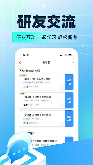 考研帮5