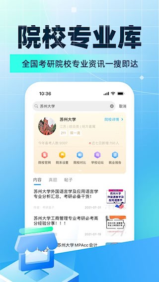 考研帮1