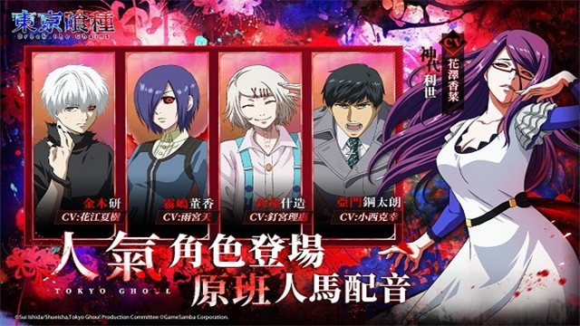 东京食尸鬼打破枷锁手游正版3