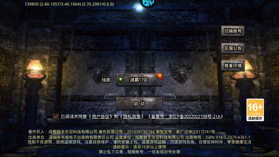 雄霸天地176封神复古版4