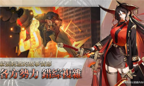 异狩机关手机版2