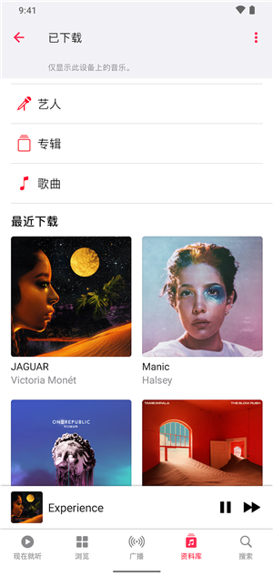 苹果音乐app2