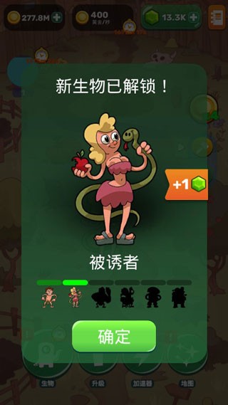 Homo进化人类起源游戏3