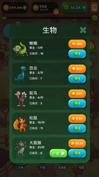 Homo进化人类起源游戏4
