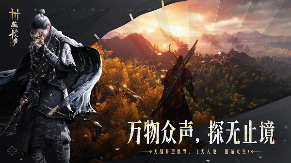 燕云十六声官方版3
