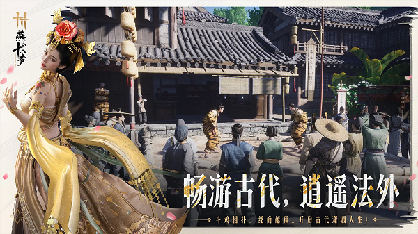 燕云十六声官方版4