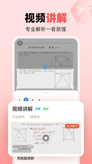 作业帮家长版3