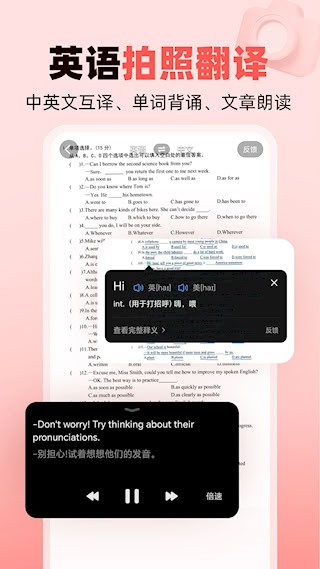 作业帮家长版5
