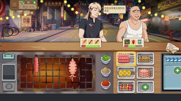 我的大排档无限金币版截图4