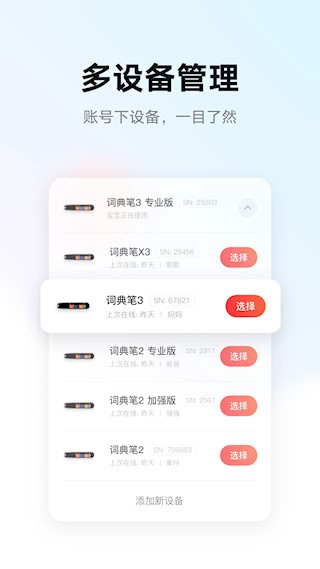 有道智慧学习截图2