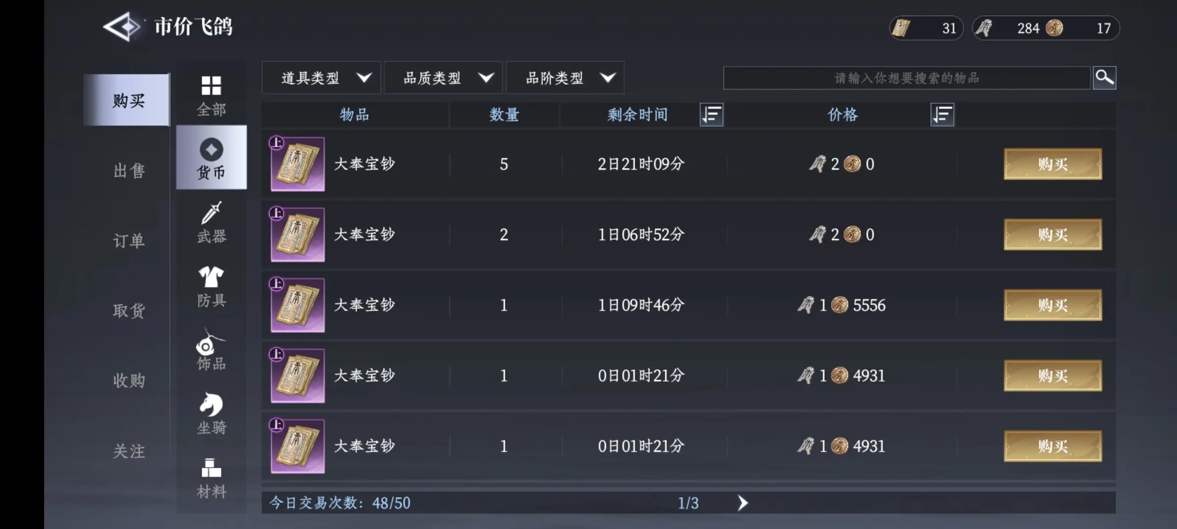 战力攻略7