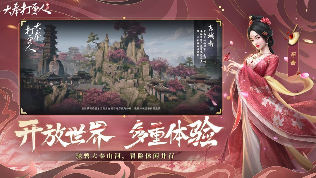 大奉打更人游戏1