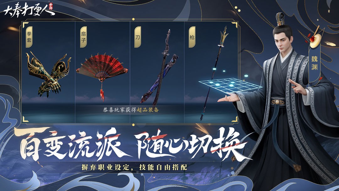 大奉打更人游戏3