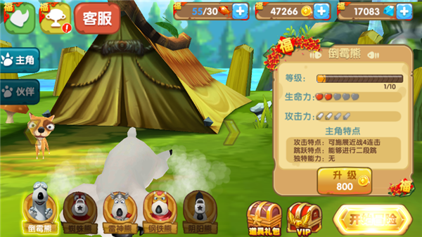 倒霉熊奇幻大冒险最新版3