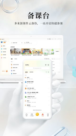 101教育PPT4