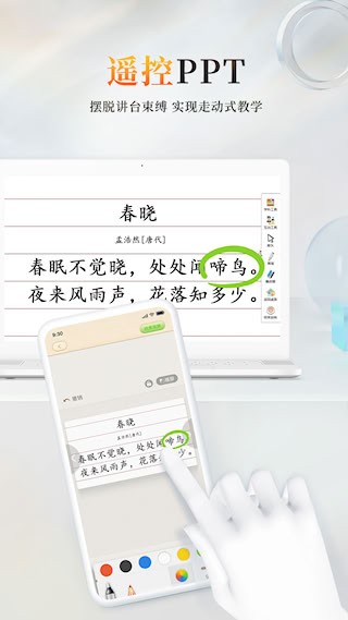 101教育PPT5