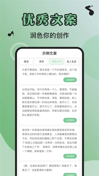 芊芊妙音app3