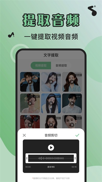 芊芊妙音app2