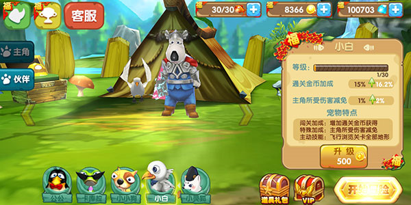 小白
