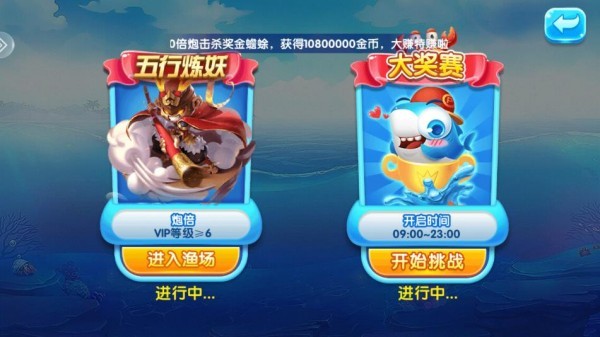 天天捕鱼电玩版最新版2